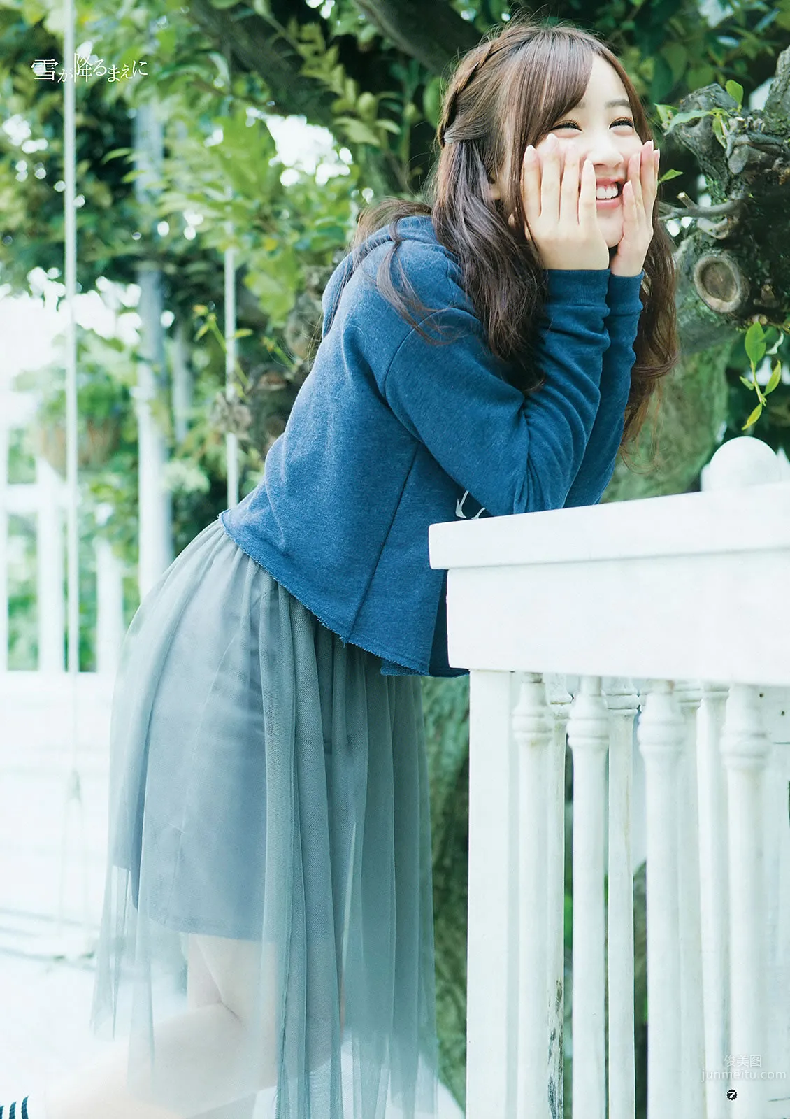 [Young Gangan] 2015 No.24 星野みなみ_9