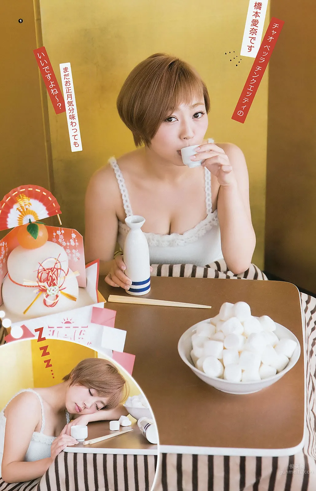 [Young Gangan] 2016 No.02-03 おのののか 武田紗季 御伽ねこむ 橋本愛奈 金子栞_17