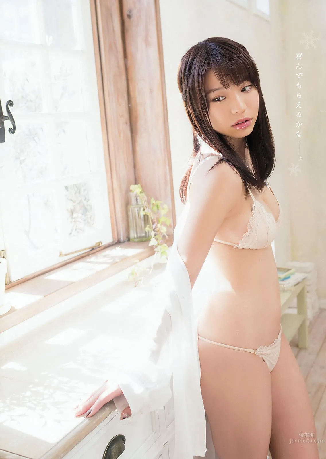 [Young Animal] 2016 No.01 篠崎愛 橋本環奈 久松かおり 13