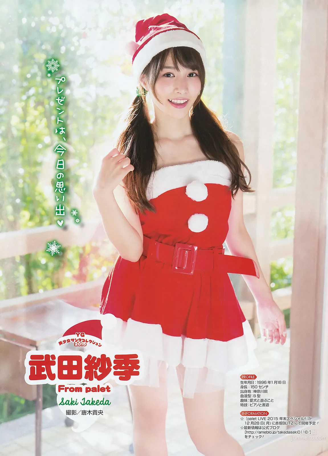 [Young Gangan] 2015 No.24 星野みなみ_13
