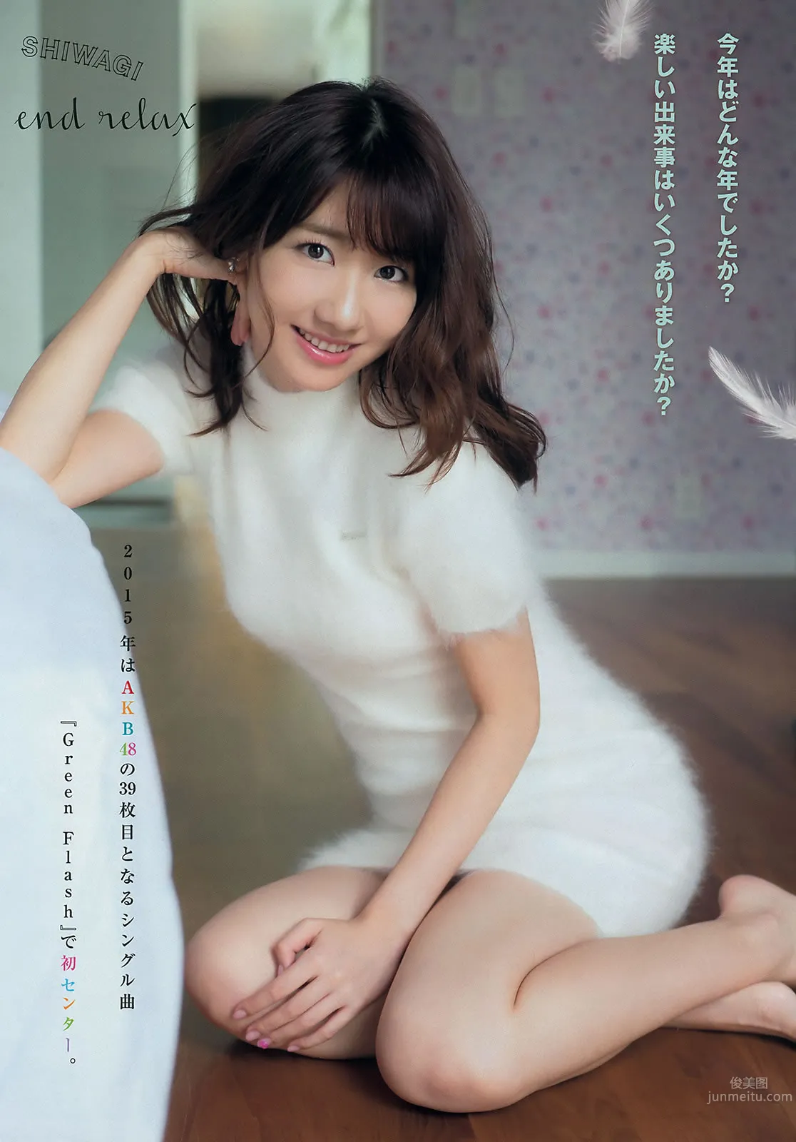[Young Magazine] 2016 No.01-03 柏木由紀 マギー 橋本環奈 浅川梨奈_5