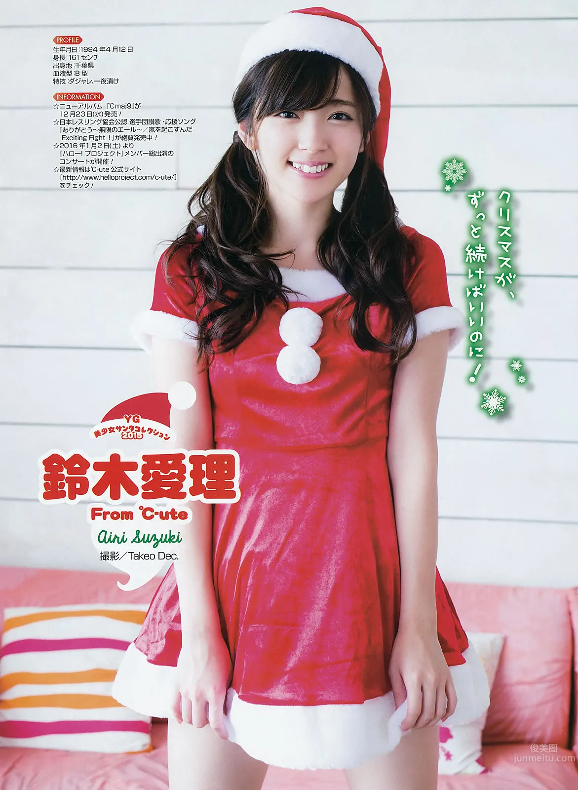[Young Gangan] 2015 No.24 星野みなみ_20