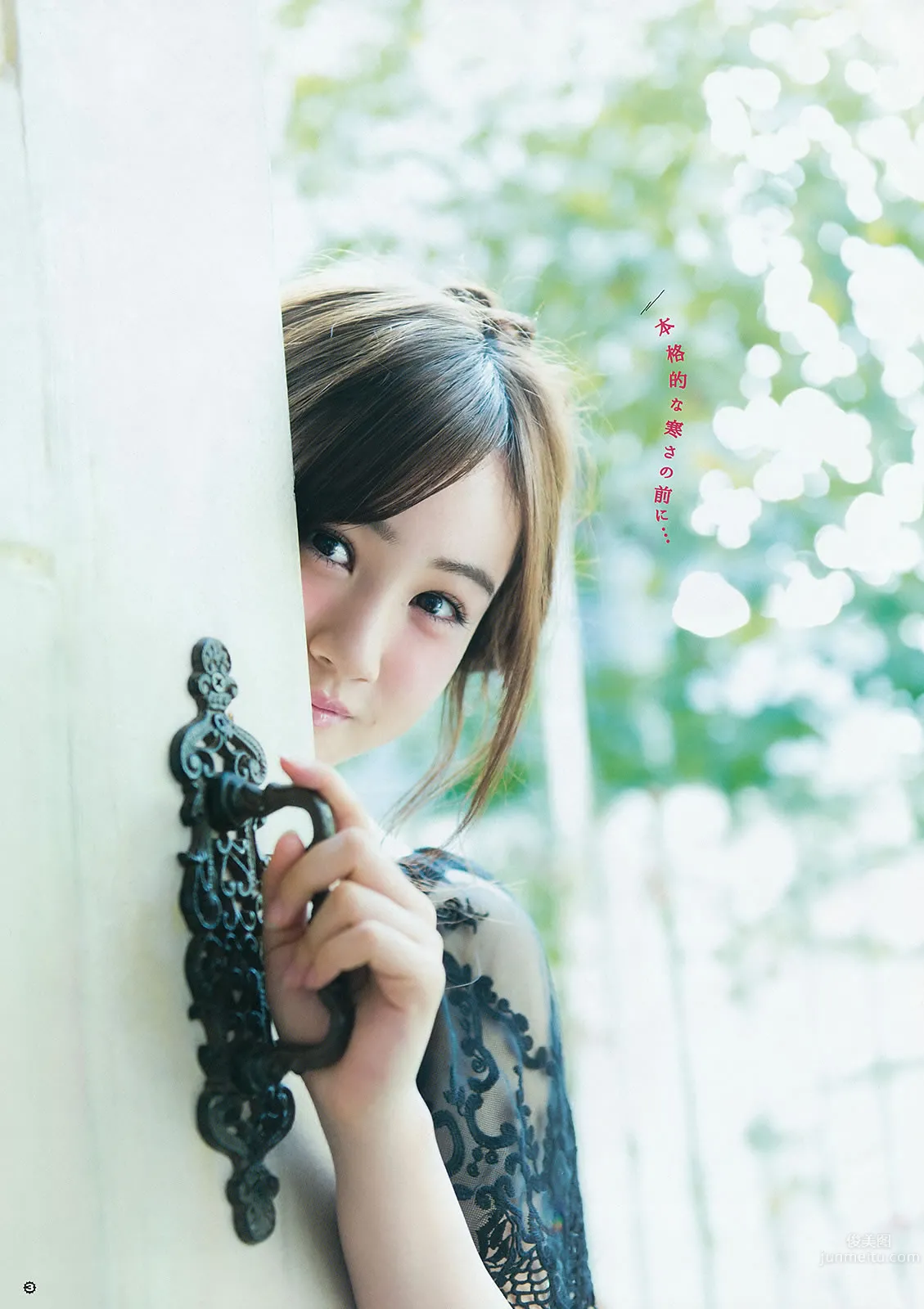 [Young Gangan] 2015 No.24 星野みなみ_5