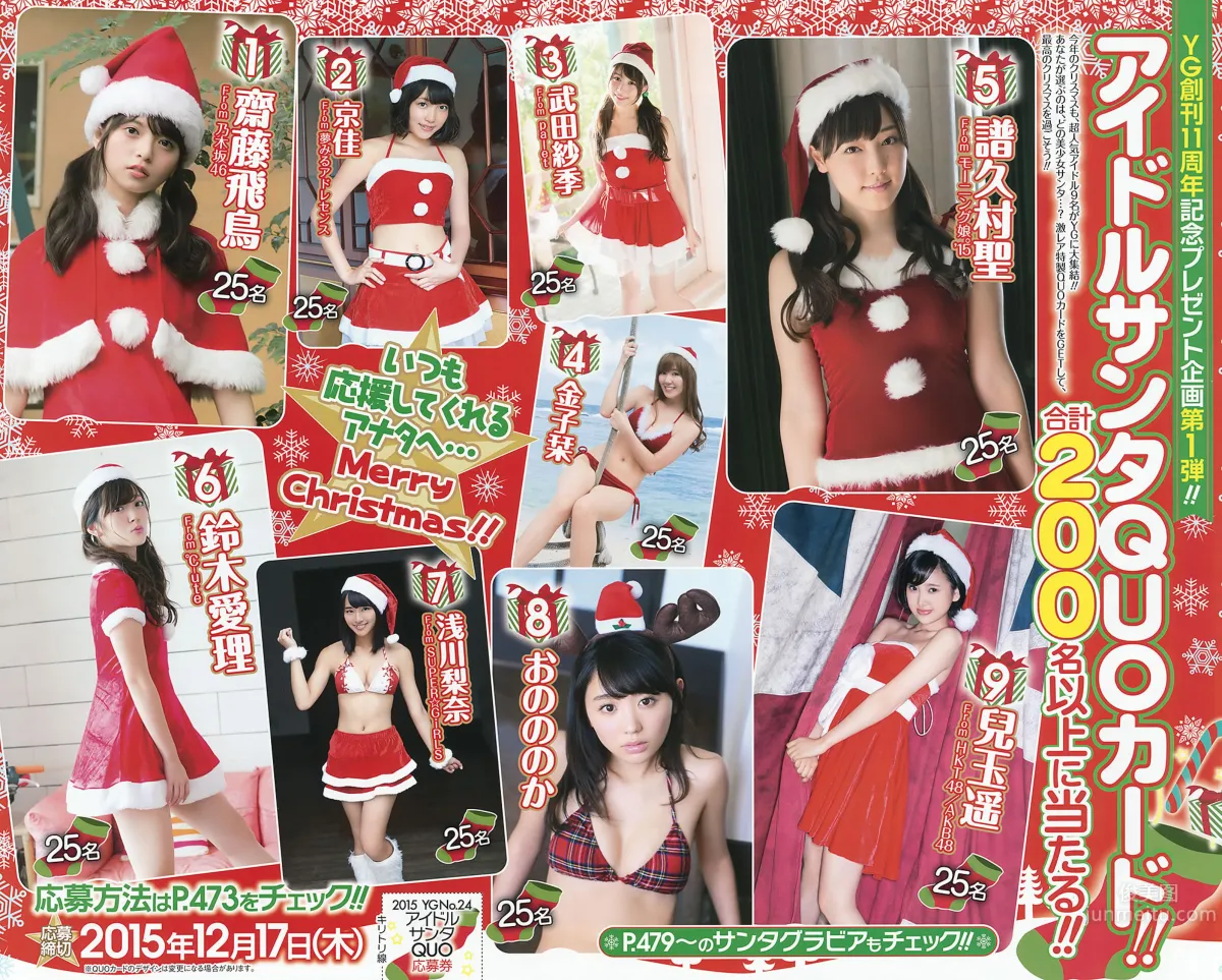 [Young Gangan] 2015 No.24 星野みなみ_2