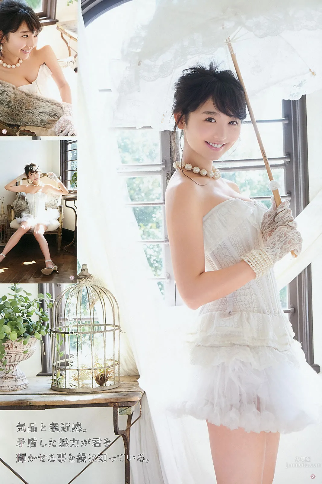 [Young Gangan] 2016 No.02-03 おのののか 武田紗季 御伽ねこむ 橋本愛奈 金子栞_8