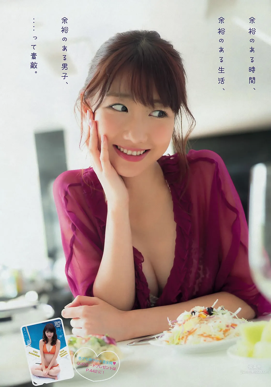 [Young Magazine] 2016 No.01-03 柏木由紀 マギー 橋本環奈 浅川梨奈_9