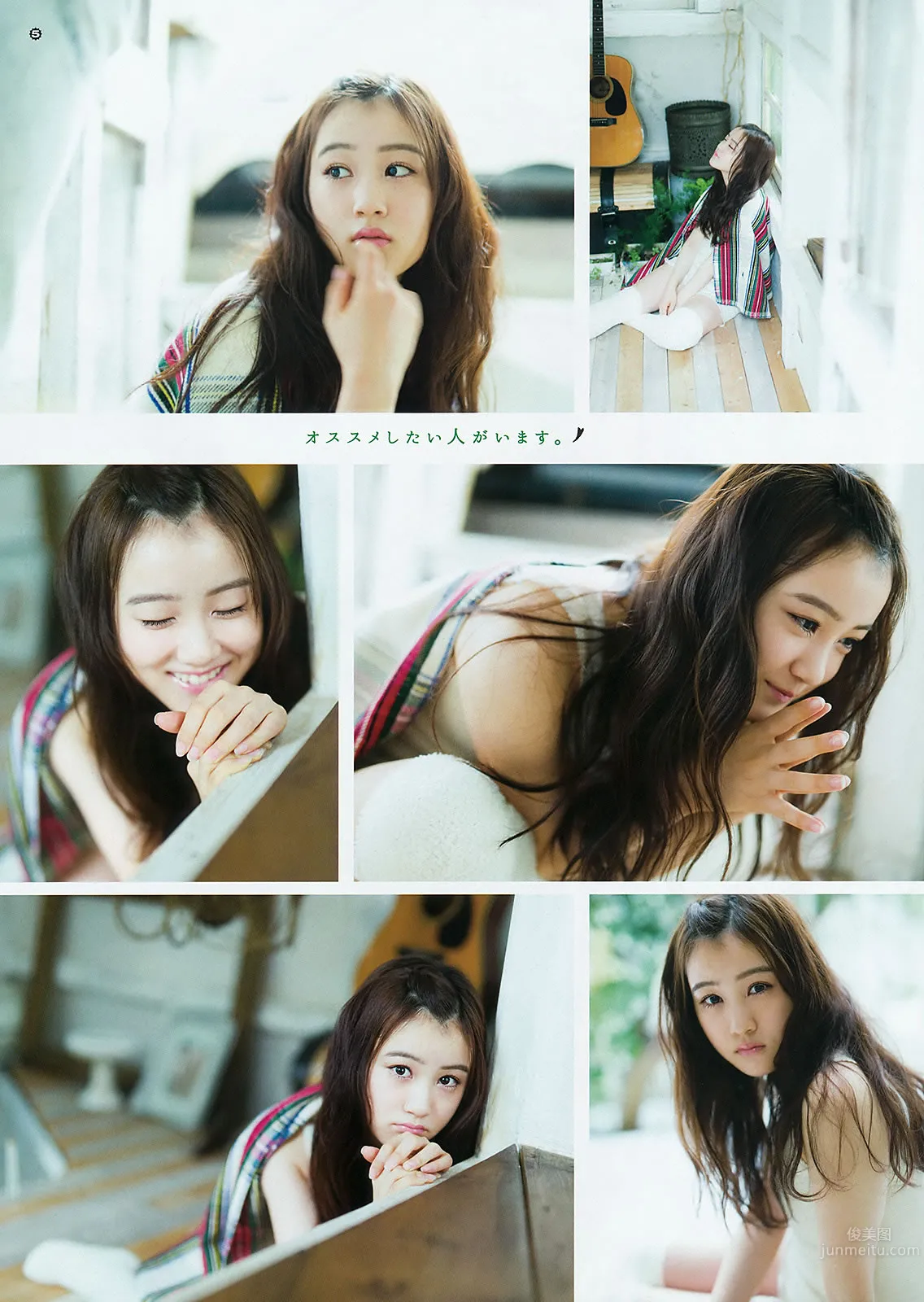 [Young Gangan] 2015 No.24 星野みなみ_7