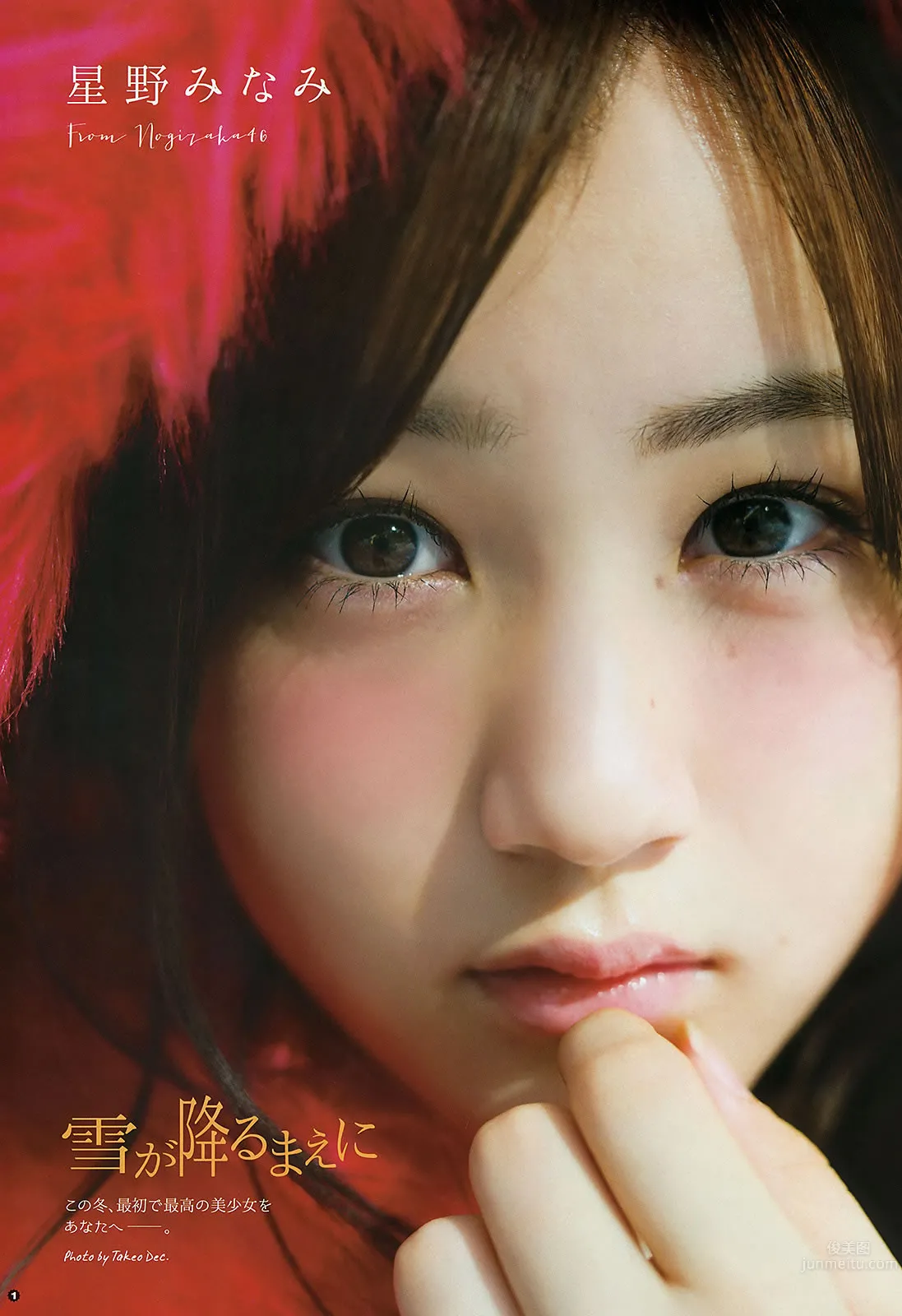 [Young Gangan] 2015 No.24 星野みなみ_3