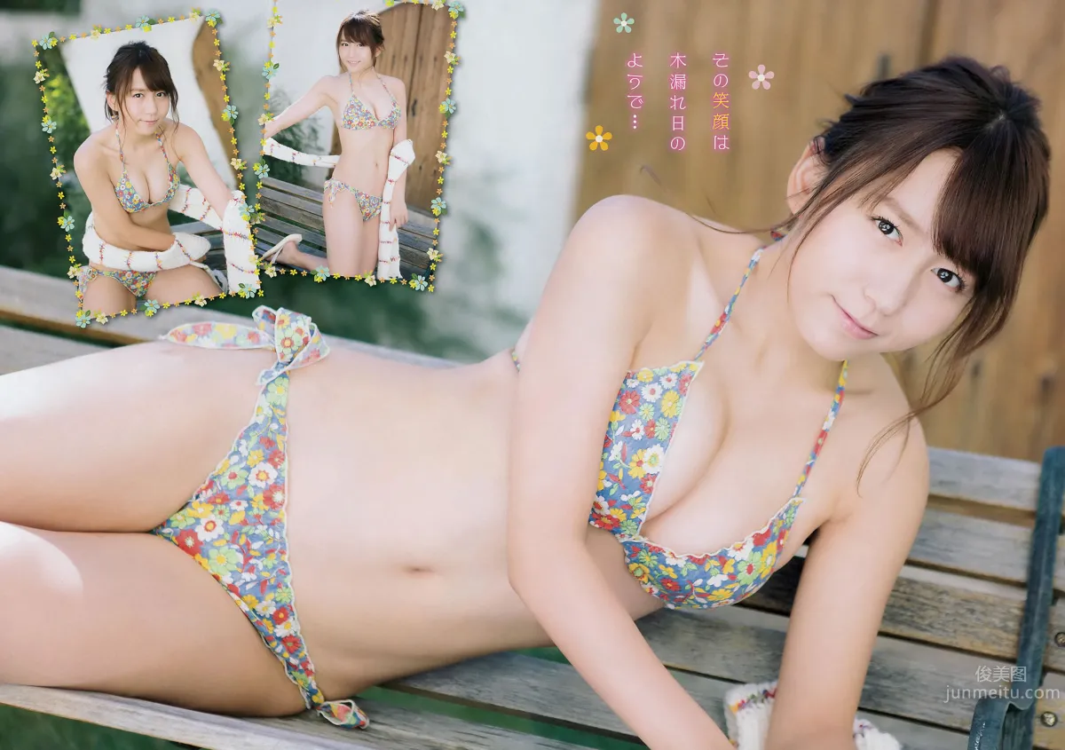 [Young Champion] 2016 No.01 淺川梨奈 金子理江 大場美奈 HAZUKI 吉木りさ 紗倉まな 9