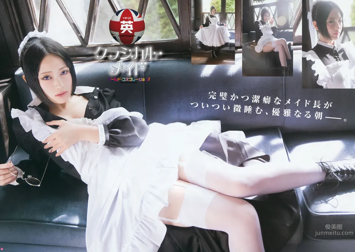 [Young Gangan] 2016 No.02-03 おのののか 武田紗季 御伽ねこむ 橋本愛奈 金子栞_4