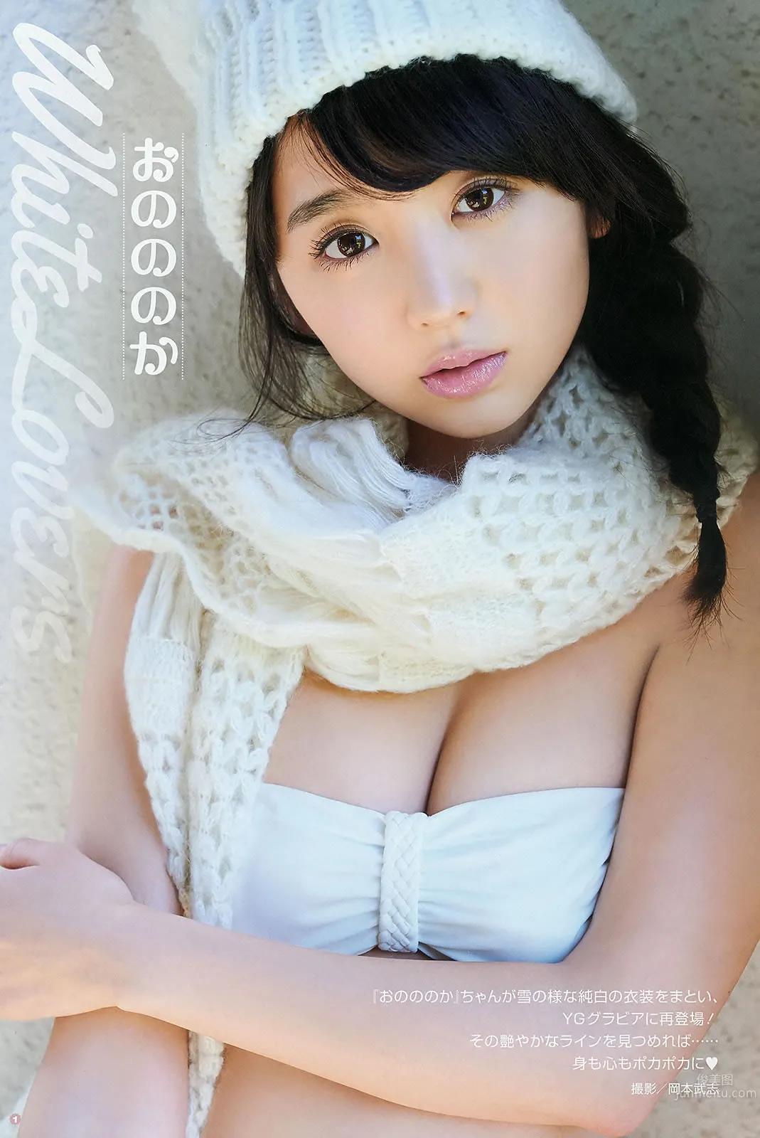 [Young Gangan] 2016 No.02-03 おのののか 武田紗季 御伽ねこむ 橋本愛奈 金子栞_3