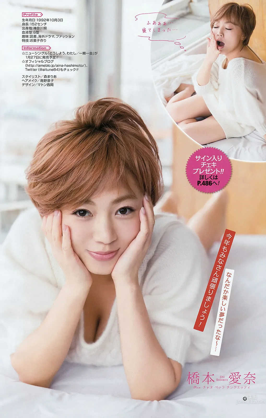 [Young Gangan] 2016 No.02-03 おのののか 武田紗季 御伽ねこむ 橋本愛奈 金子栞_27