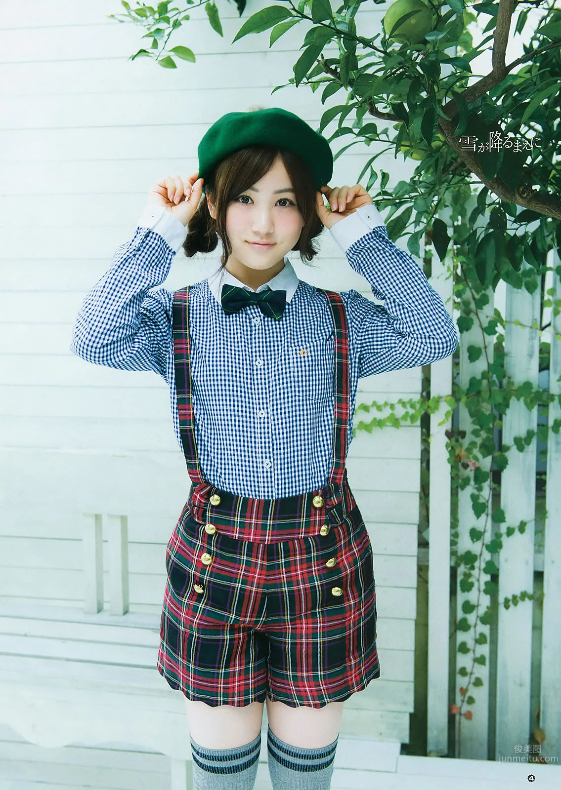 [Young Gangan] 2015 No.24 星野みなみ_6