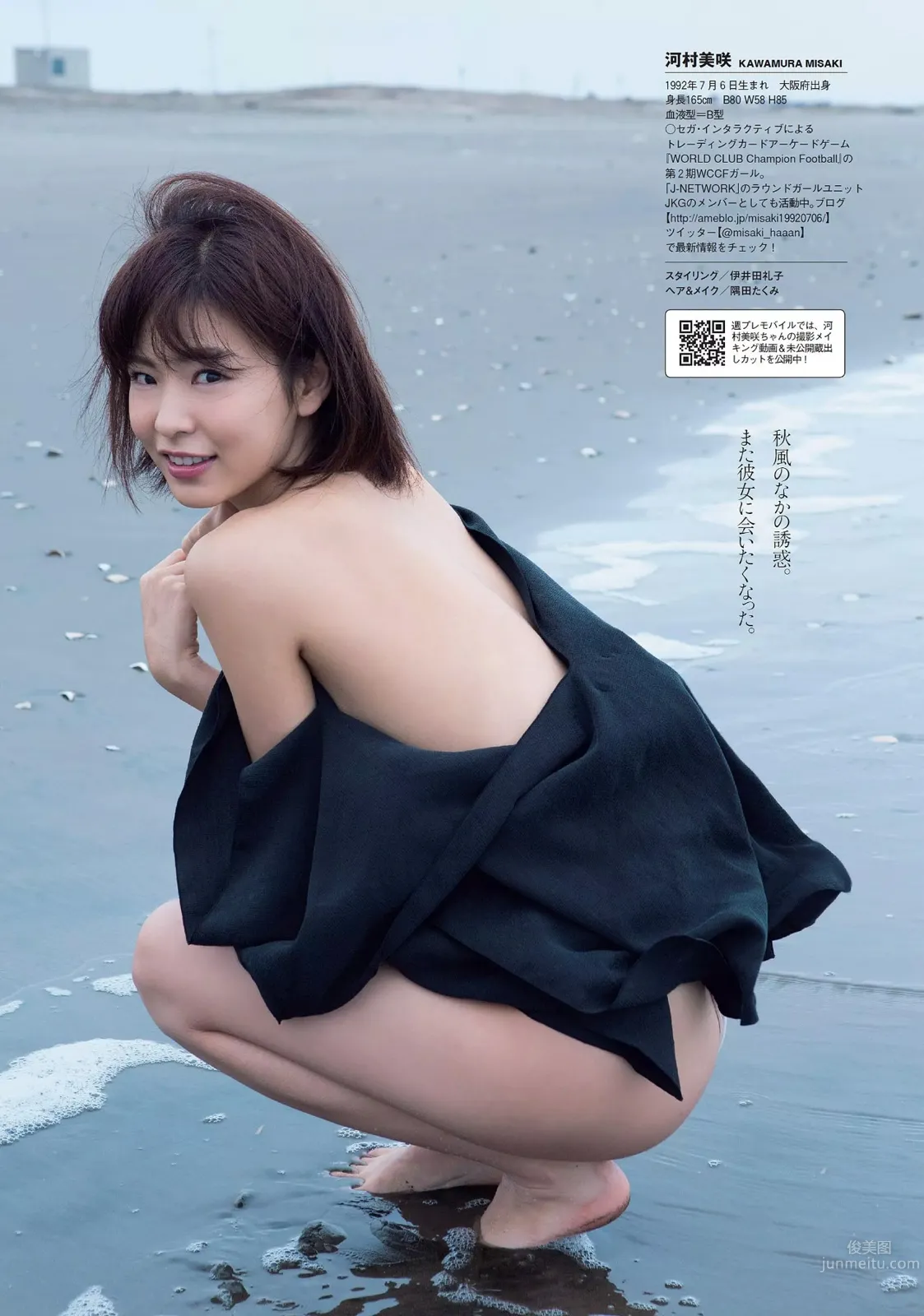 河村美咲- 透き通るような色白美女_5