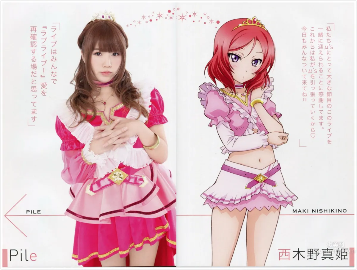 Pile(堀絵梨子)- 「μ’s（ミューズ）」性感泳裝寫真 17