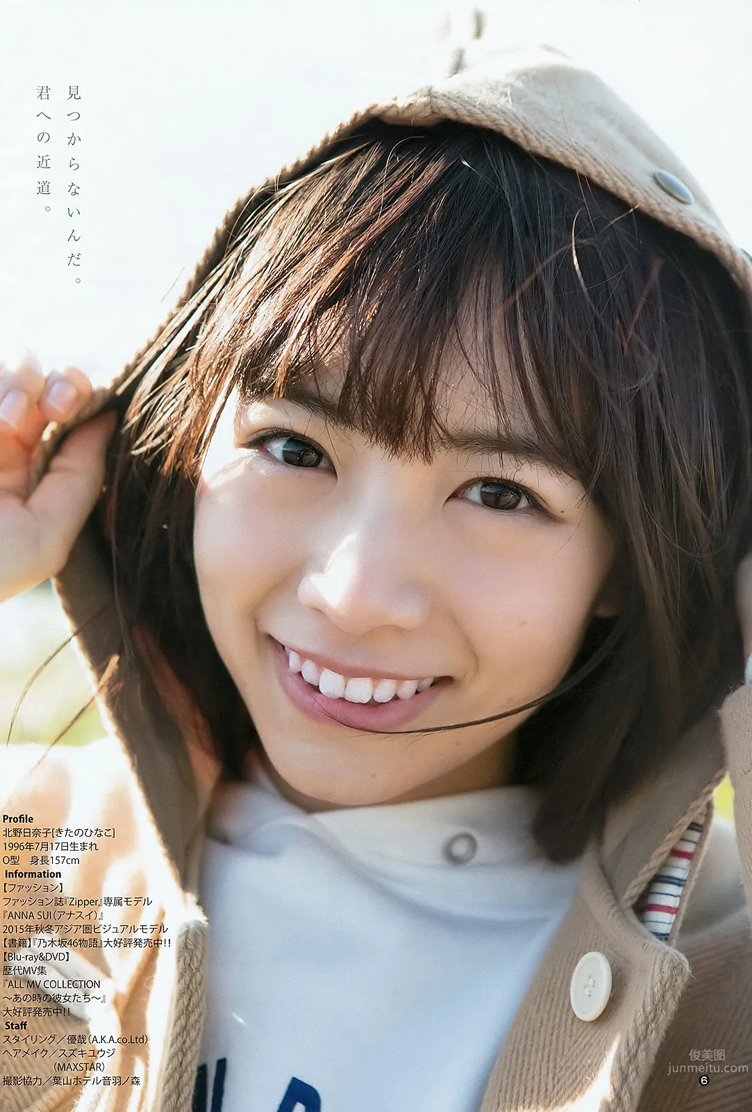 北野日奈子- 流行雜志『Zipper』的專屬模特 6