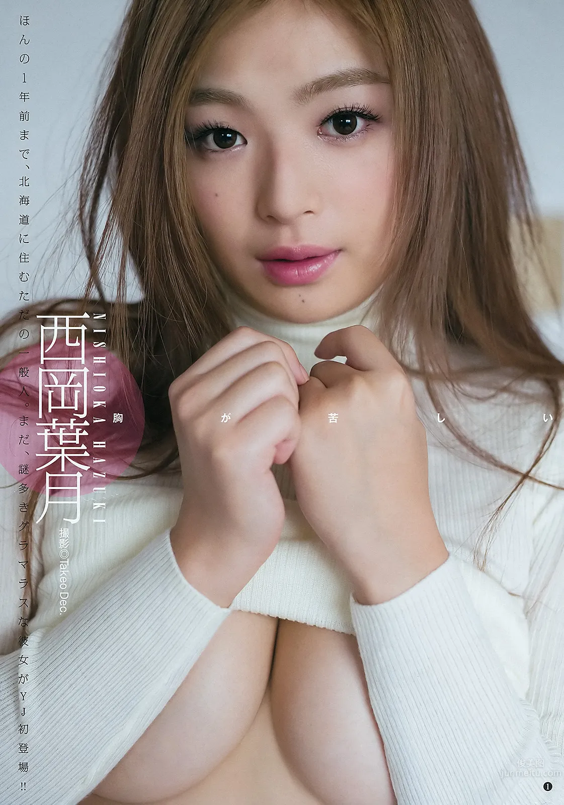 西岡葉月- 迷一样的美女_0