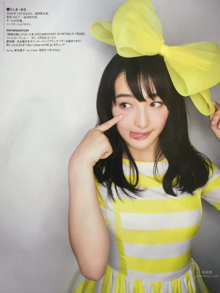 田島芽瑠- HKT48 可愛さ弾ける16歳_12