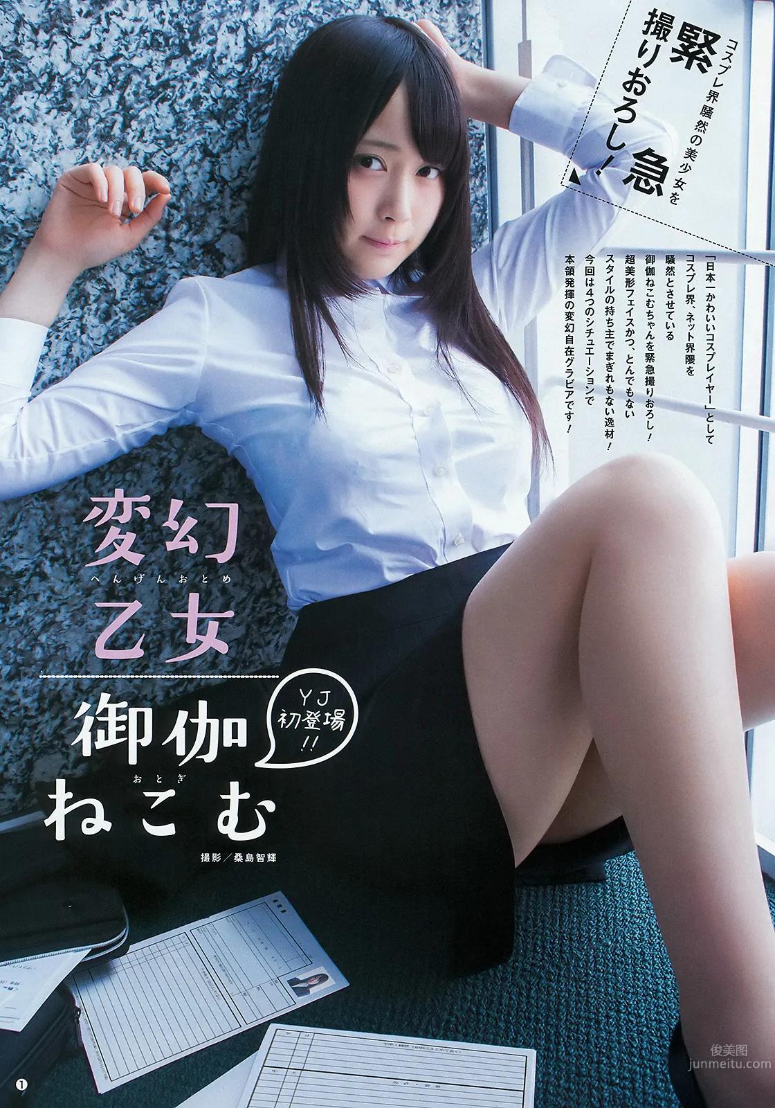 御伽ねこむ- J杯超美型Coser写真合集_34