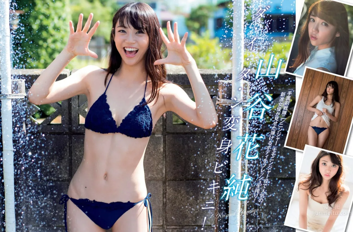 山谷花純- 新晉銳氣超級美少女 12
