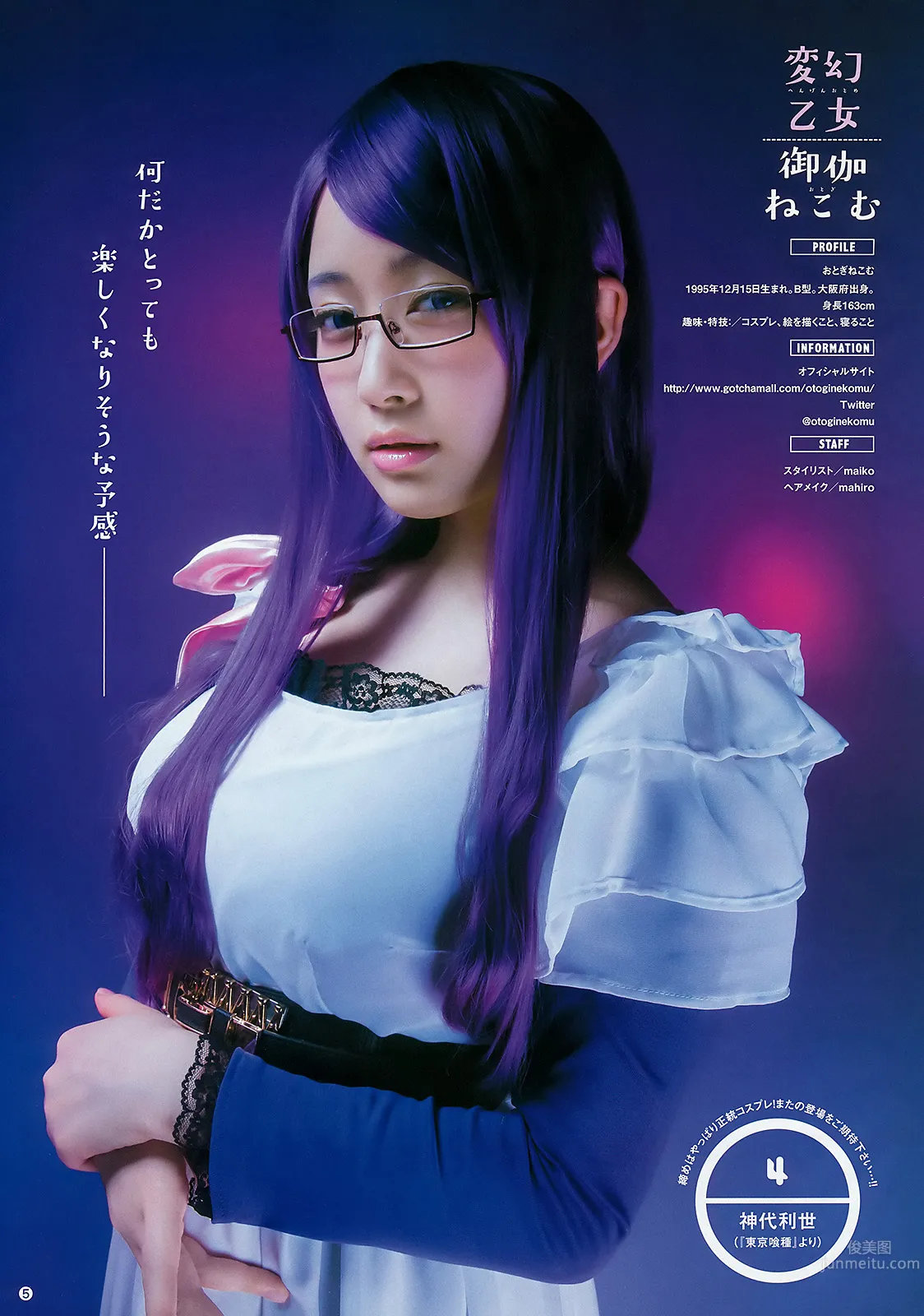 禦伽ねこむ- J杯超美型Coser寫真合集 39
