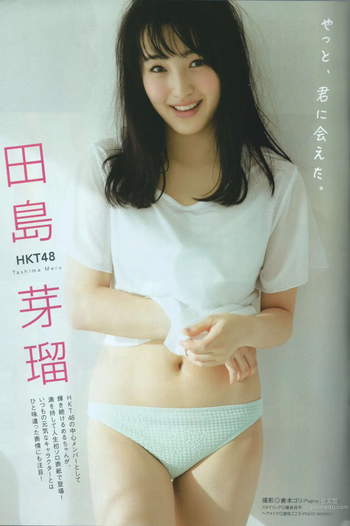 田島芽瑠- HKT48 可愛さ弾ける16歳_0