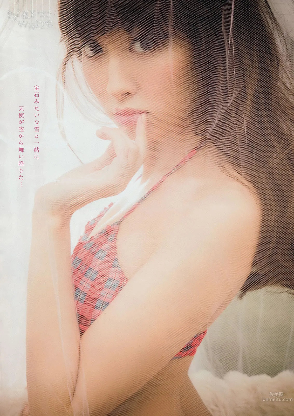 [Weekly Big Comic Spirits] 2015 No.01-05 安枝瞳 渡辺美優紀 小嶋陽菜 10
