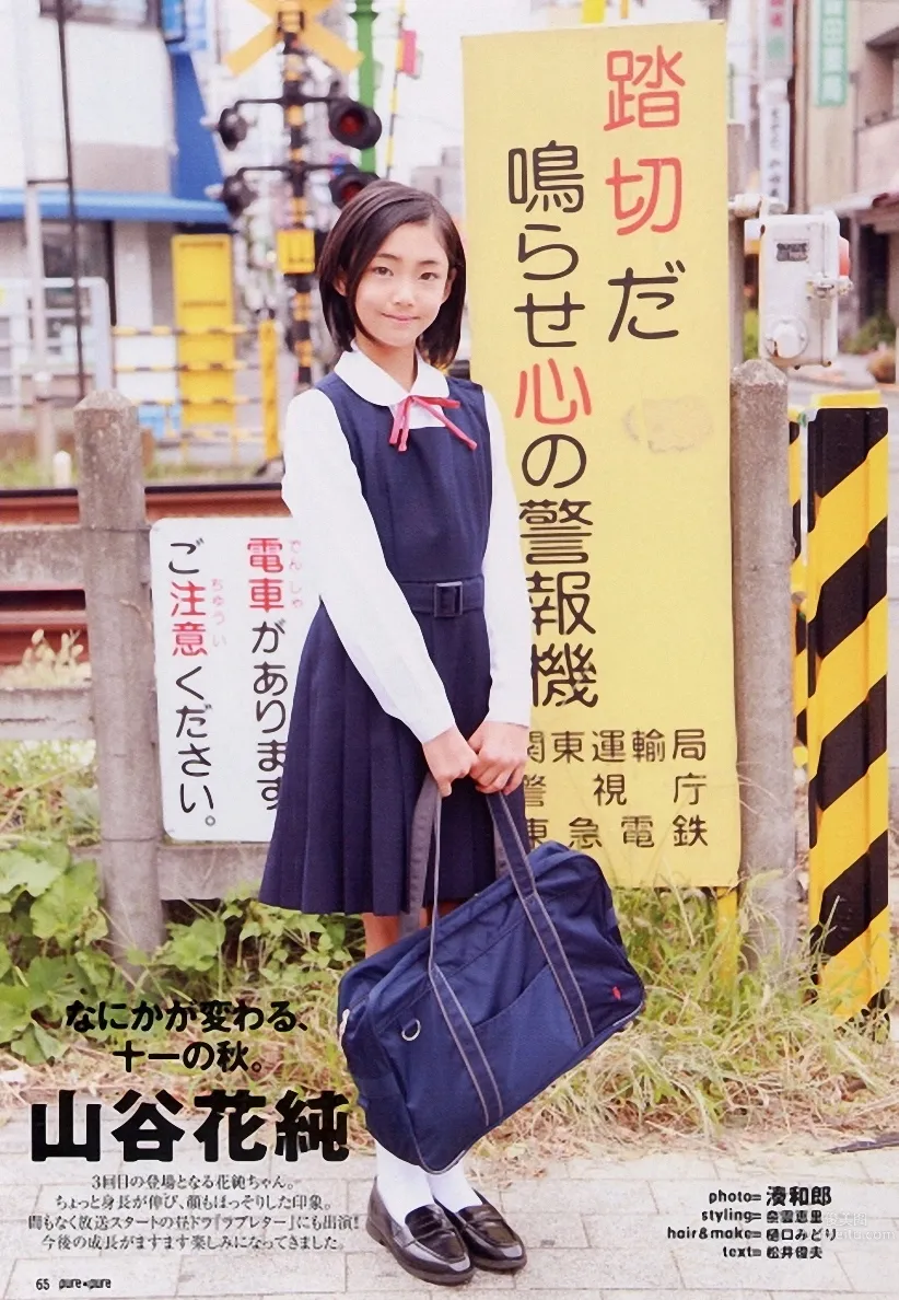 山谷花純- 新晉銳氣超級美少女 33