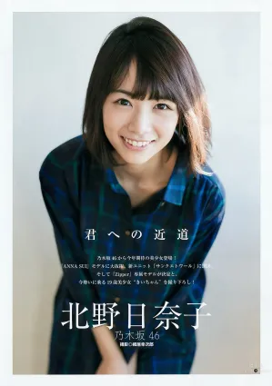 北野日奈子- 流行雜志『Zipper』的專屬模特