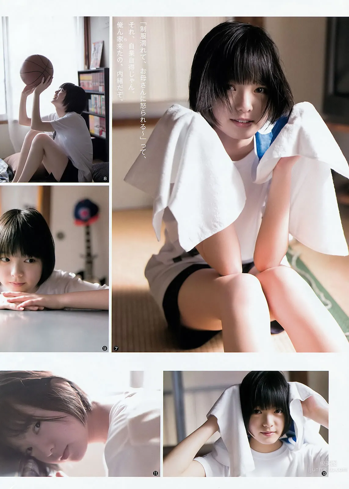 [Weekly Young Jump] 2016 No.12-13 金子理江 麻亜里 RaMu 宮脇咲良 平手友梨奈_29