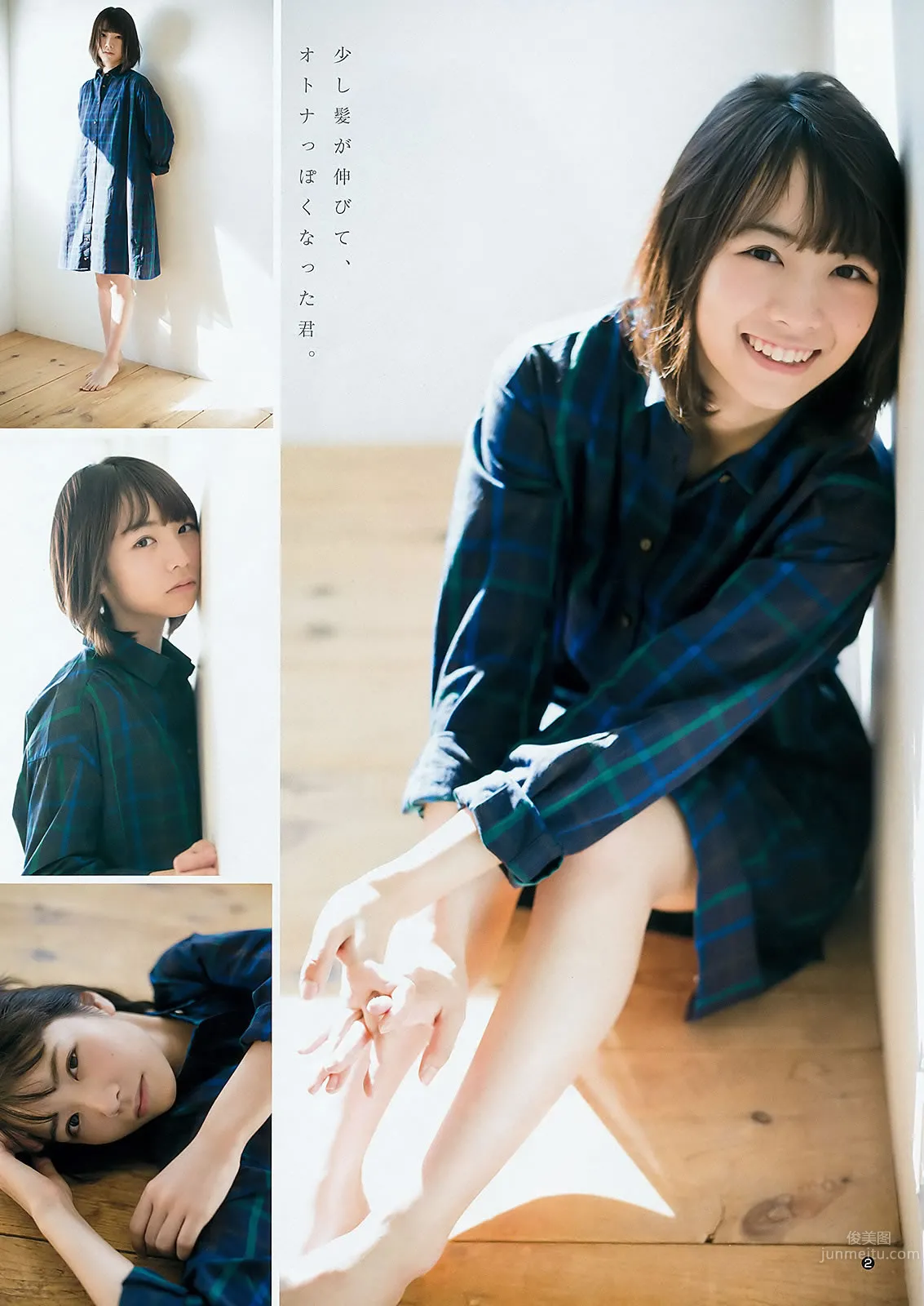 [Weekly Young Jump] 2016 No.08 09 生田絵梨花 北野日奈子 麻亜裡 生田佳那 23