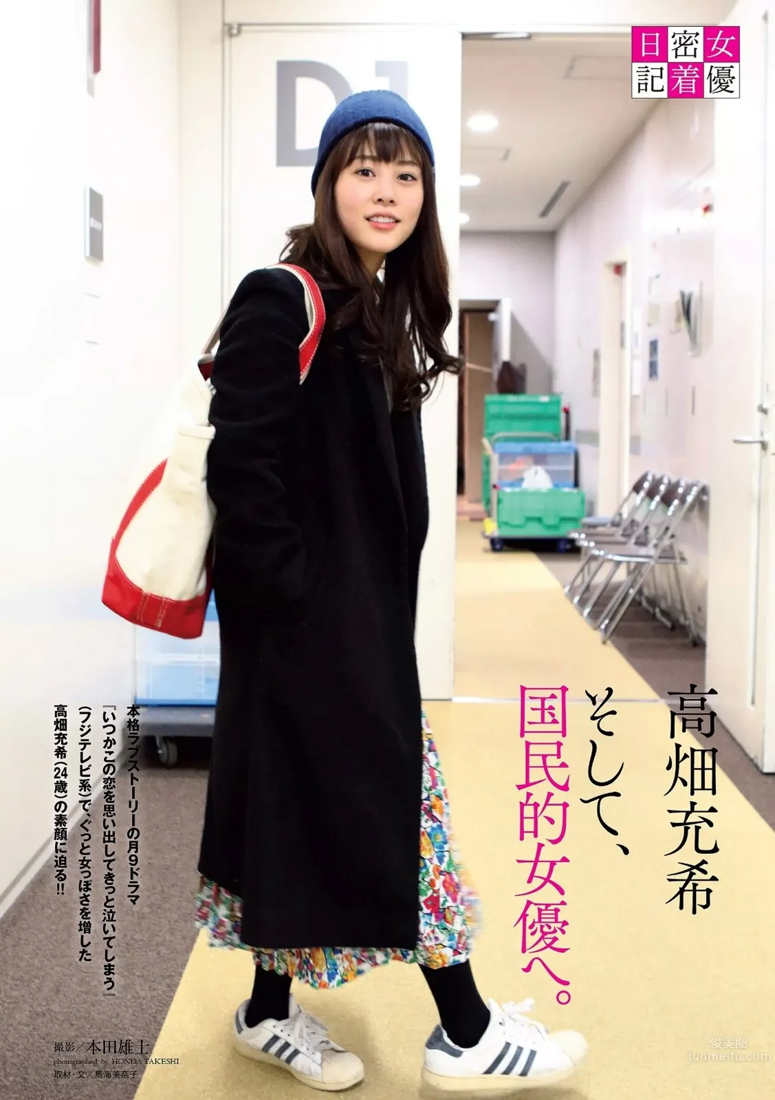 高畑充希- 舞台劇中磨練演技的實力派女優 8