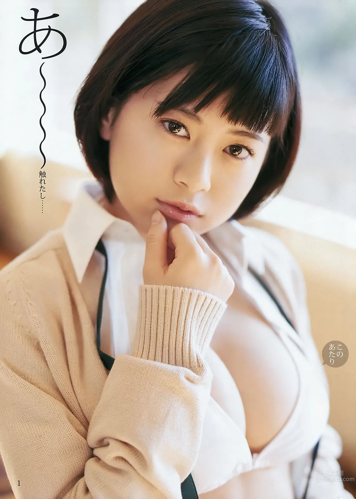 [Weekly Young Jump] 2016 No.12-13 金子理江 麻亜里 RaMu 宮脇咲良 平手友梨奈_26