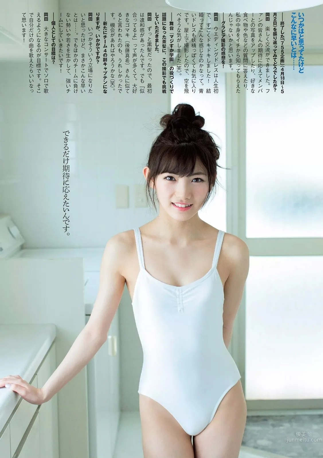 岡田奈奈- 新世代の"三铳士"硬質少女 23