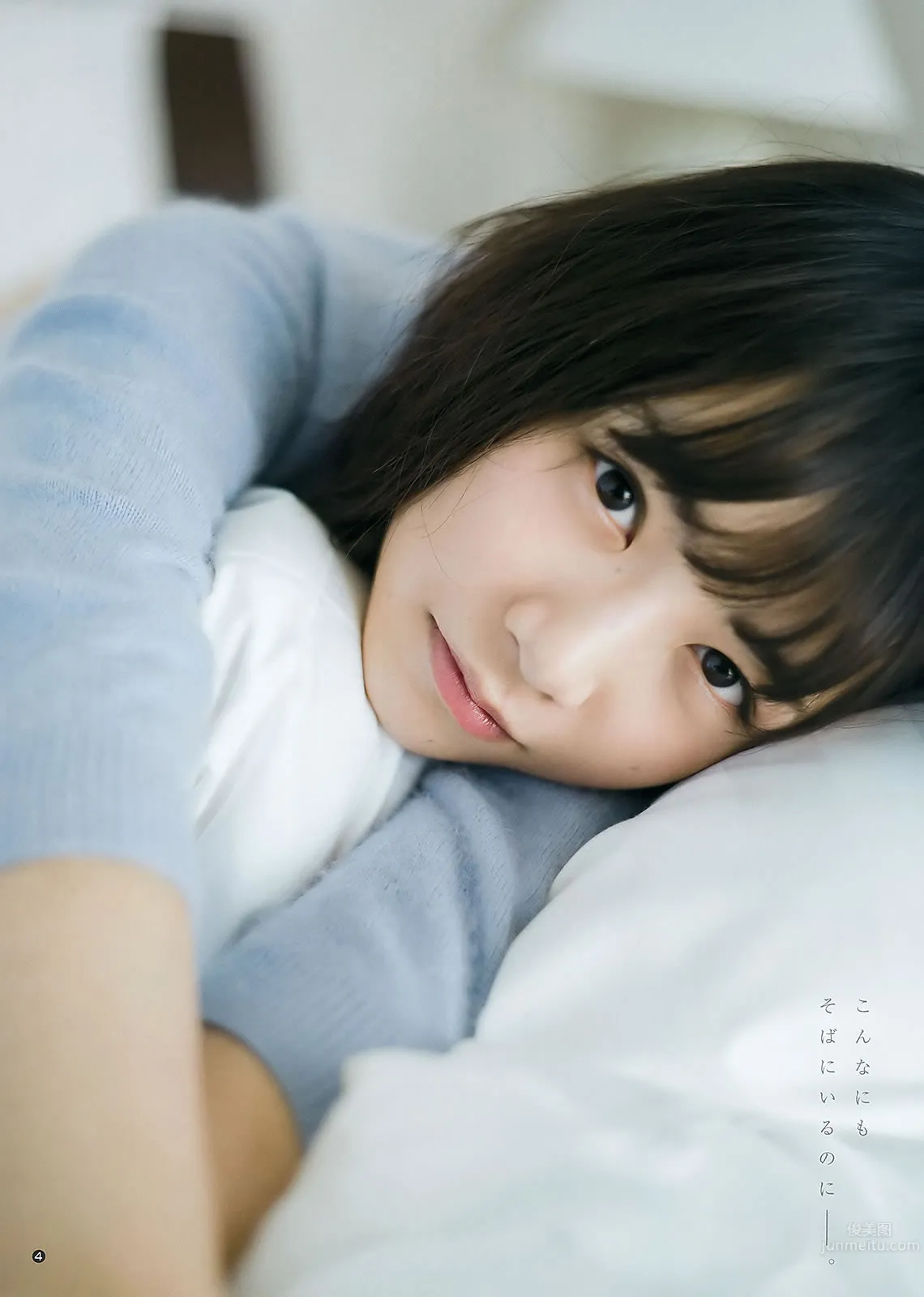 [Weekly Young Jump] 2016 No.08 09 生田絵梨花 北野日奈子 麻亜裡 生田佳那 25