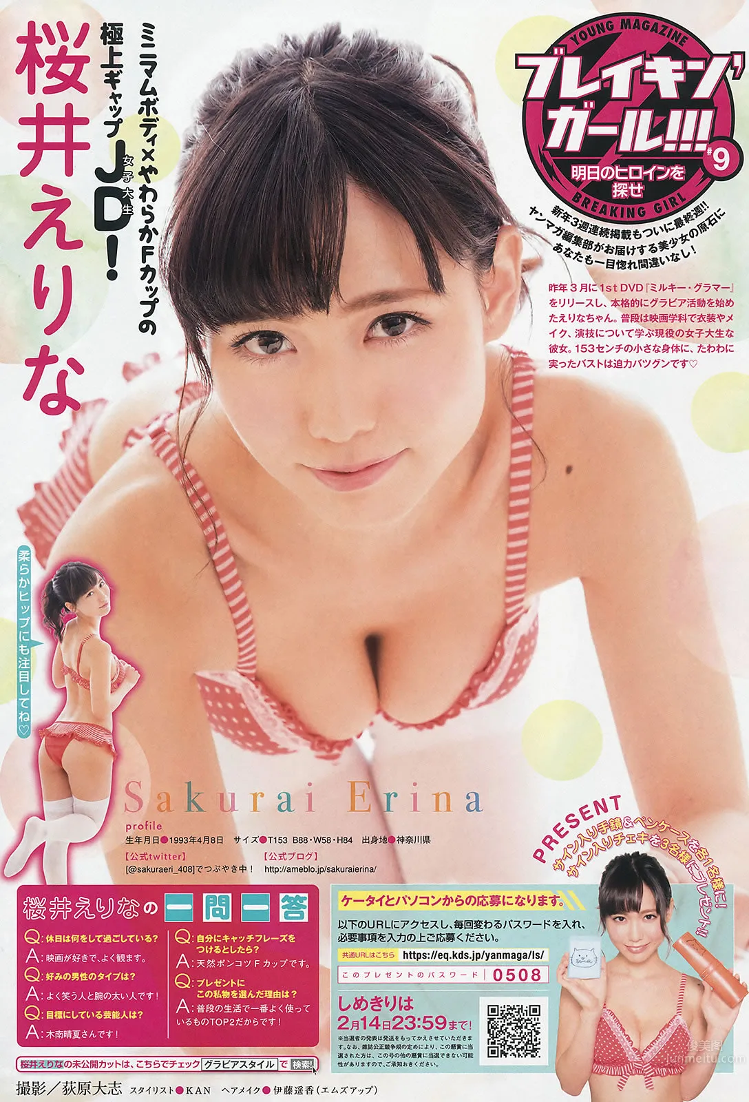 [Young Magazine] 2016 No.08-09 峯岸みなみ 欅坂46 永尾まりや_13