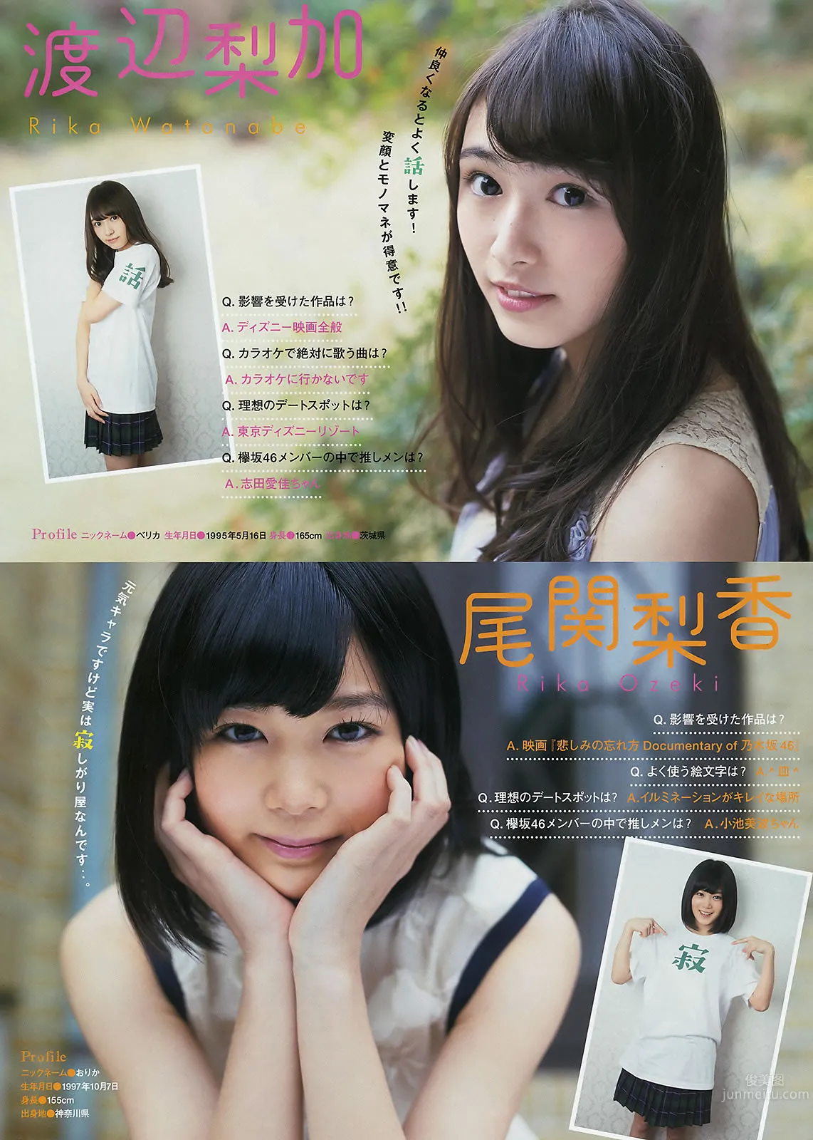 [Young Magazine] 2016 No.08-09 峯岸みなみ 欅坂46 永尾まりや_17