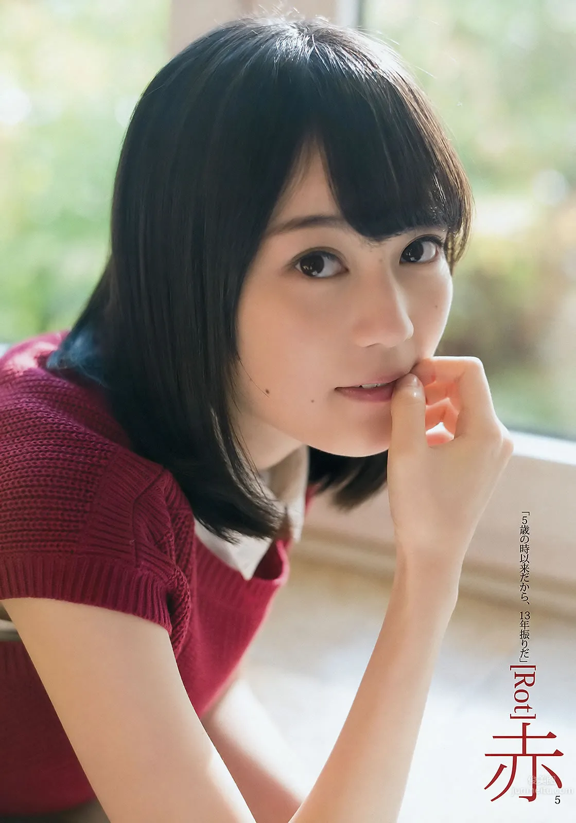 [Weekly Young Jump] 2016 No.08 09 生田絵梨花 北野日奈子 麻亜裡 生田佳那 16