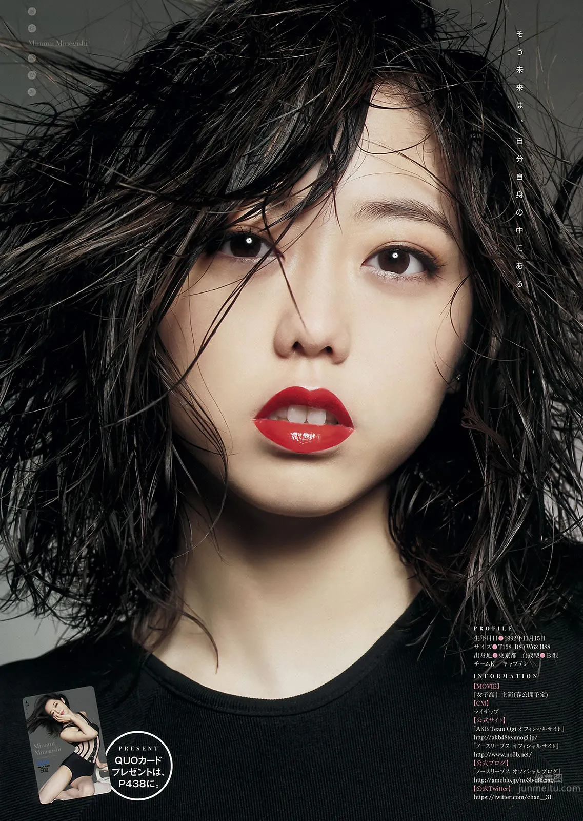 [Young Magazine] 2016 No.08-09 峯岸みなみ 欅坂46 永尾まりや_10