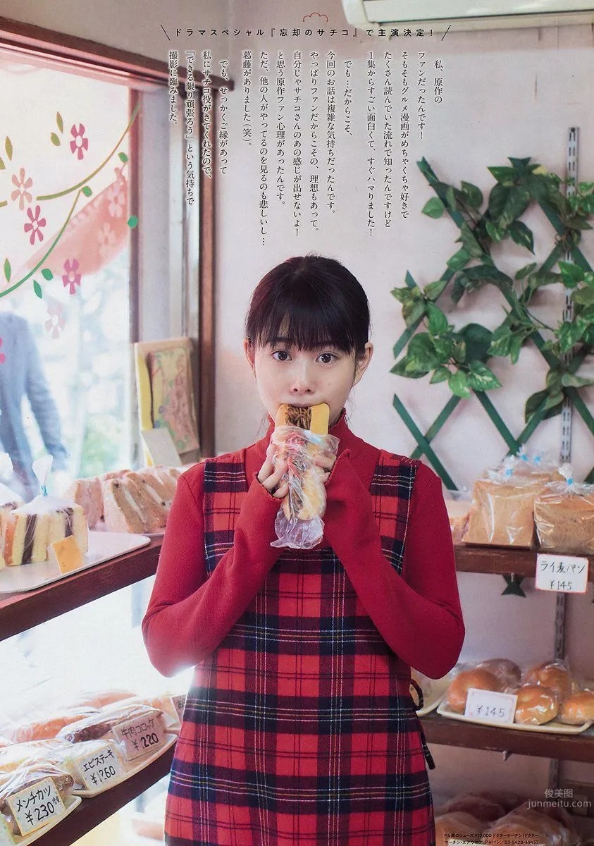 高畑充希- 舞台劇中磨練演技的實力派女優 19