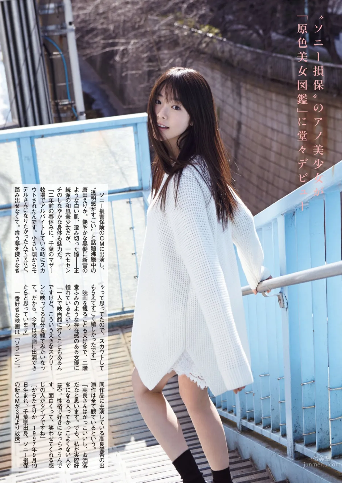 唐田英裡佳- 充滿自然魅力的現役女子高中生 2