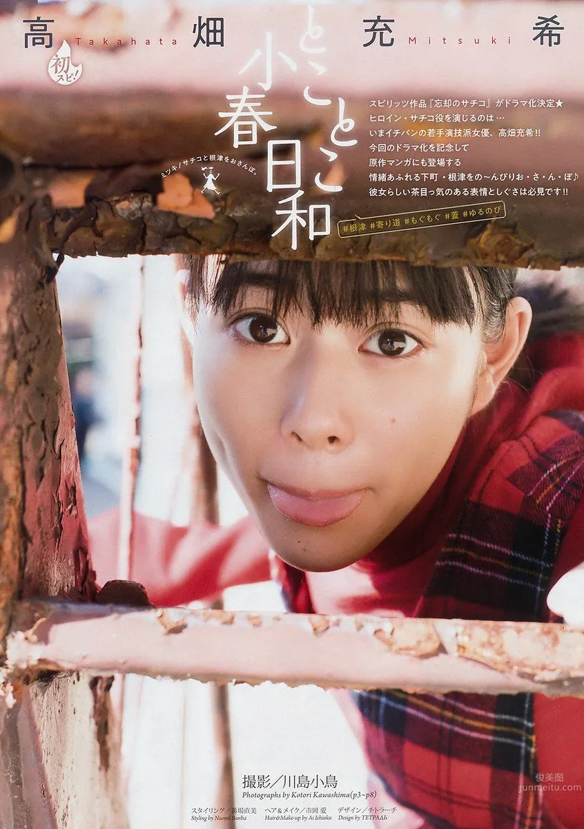 高畑充希- 舞台劇中磨練演技的實力派女優 17