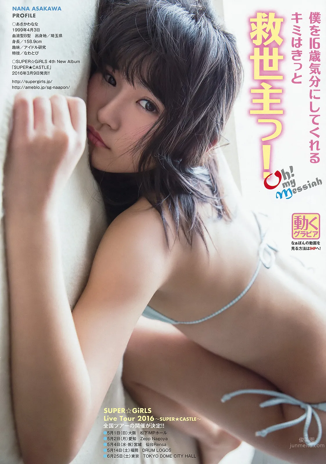 淺川梨奈- 天真爛漫な童顔美女 7
