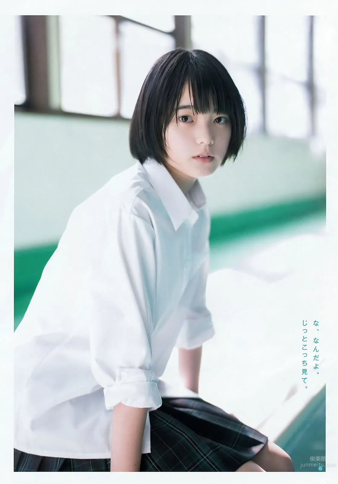 [Weekly Young Jump] 2016 No.12-13 金子理江 麻亜里 RaMu 宮脇咲良 平手友梨奈_27