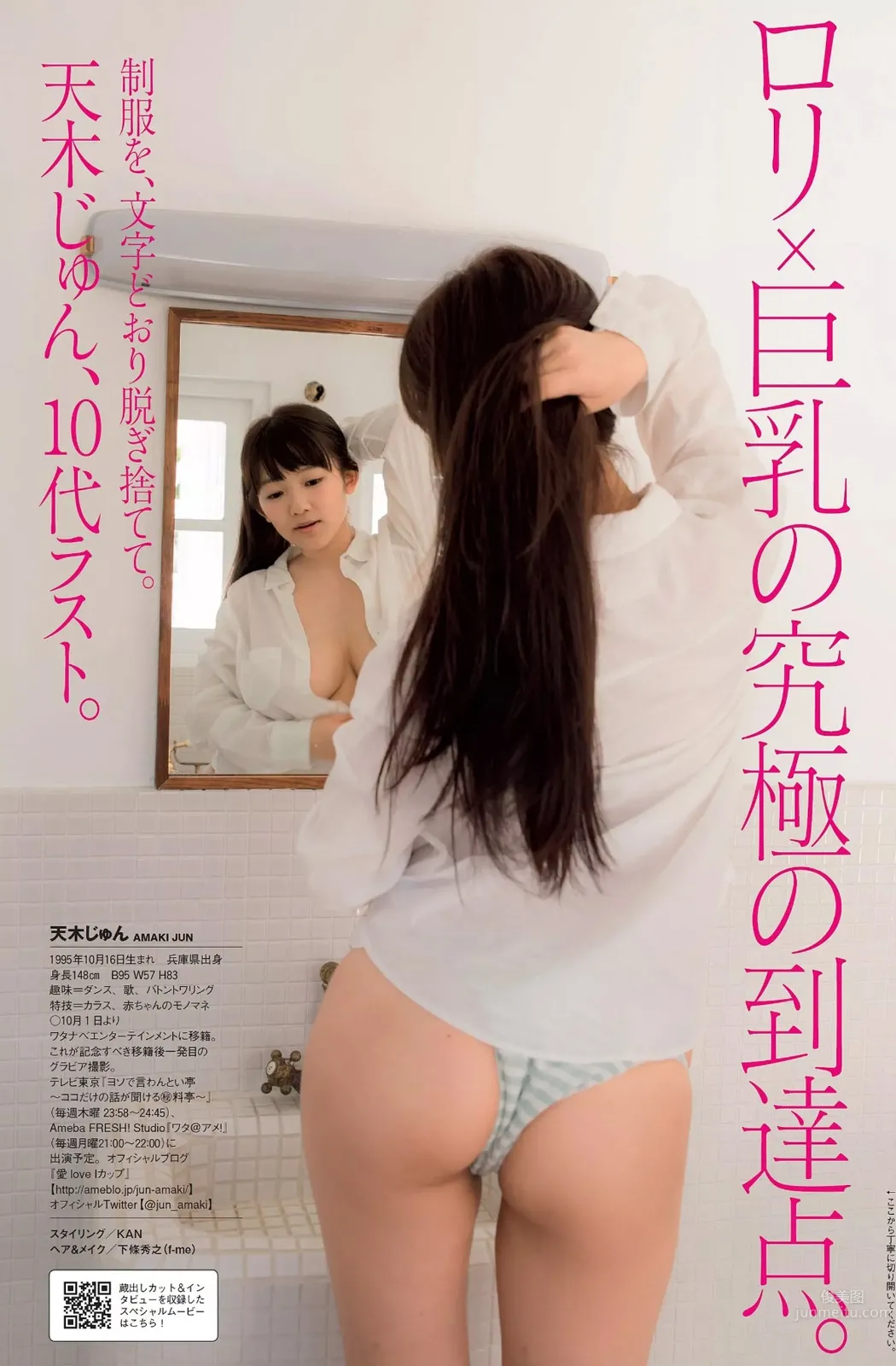 天木じゅん- 奇跡の二次元天乳 21