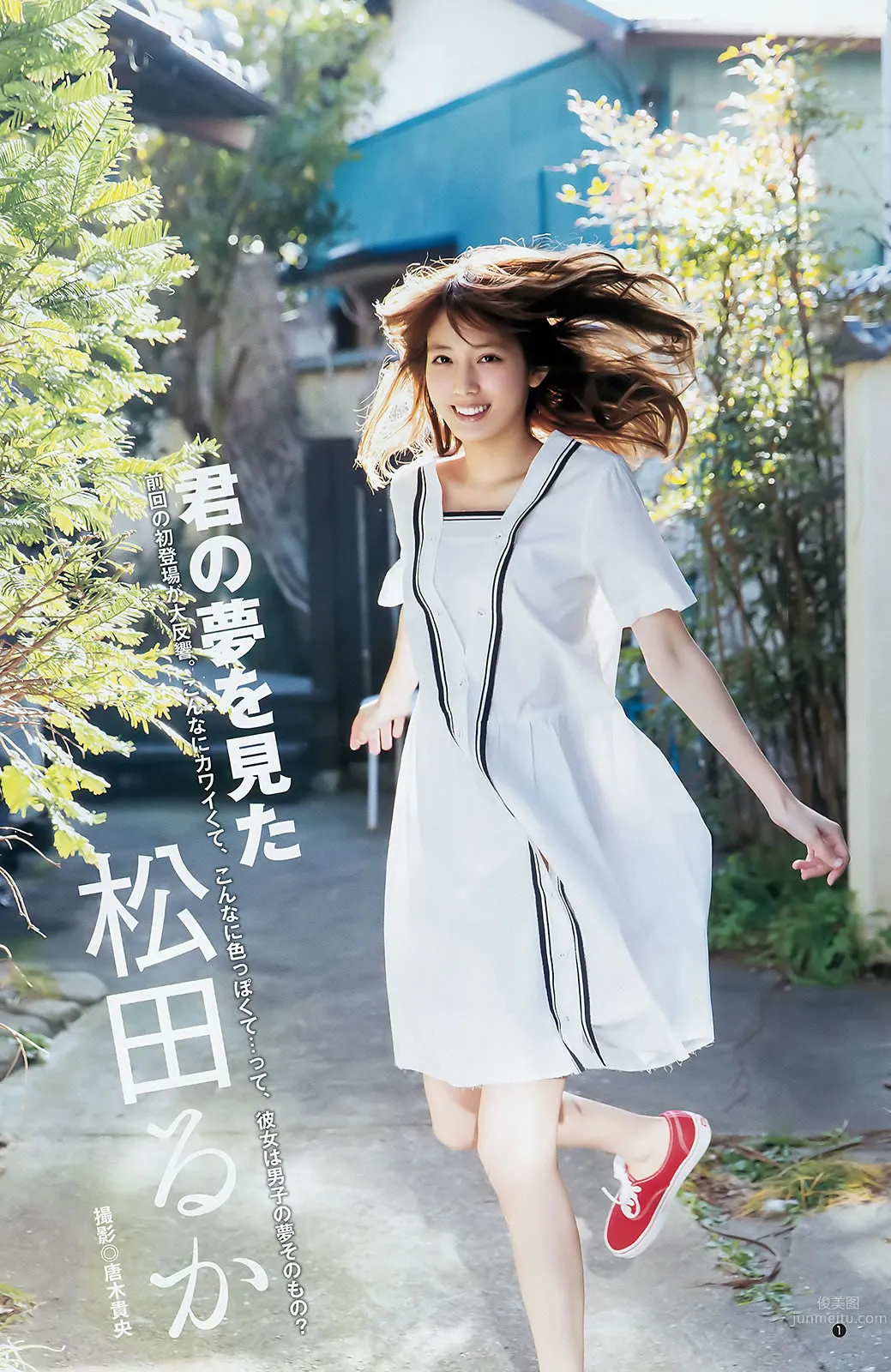 [Weekly Young Jump] 2016 No.12-13 金子理江 麻亜里 RaMu 宮脇咲良 平手友梨奈_16