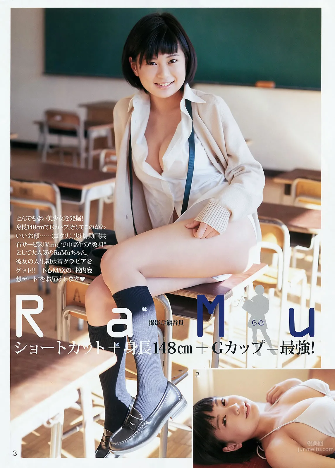 [Weekly Young Jump] 2016 No.12-13 金子理江 麻亜里 RaMu 宮脇咲良 平手友梨奈_28