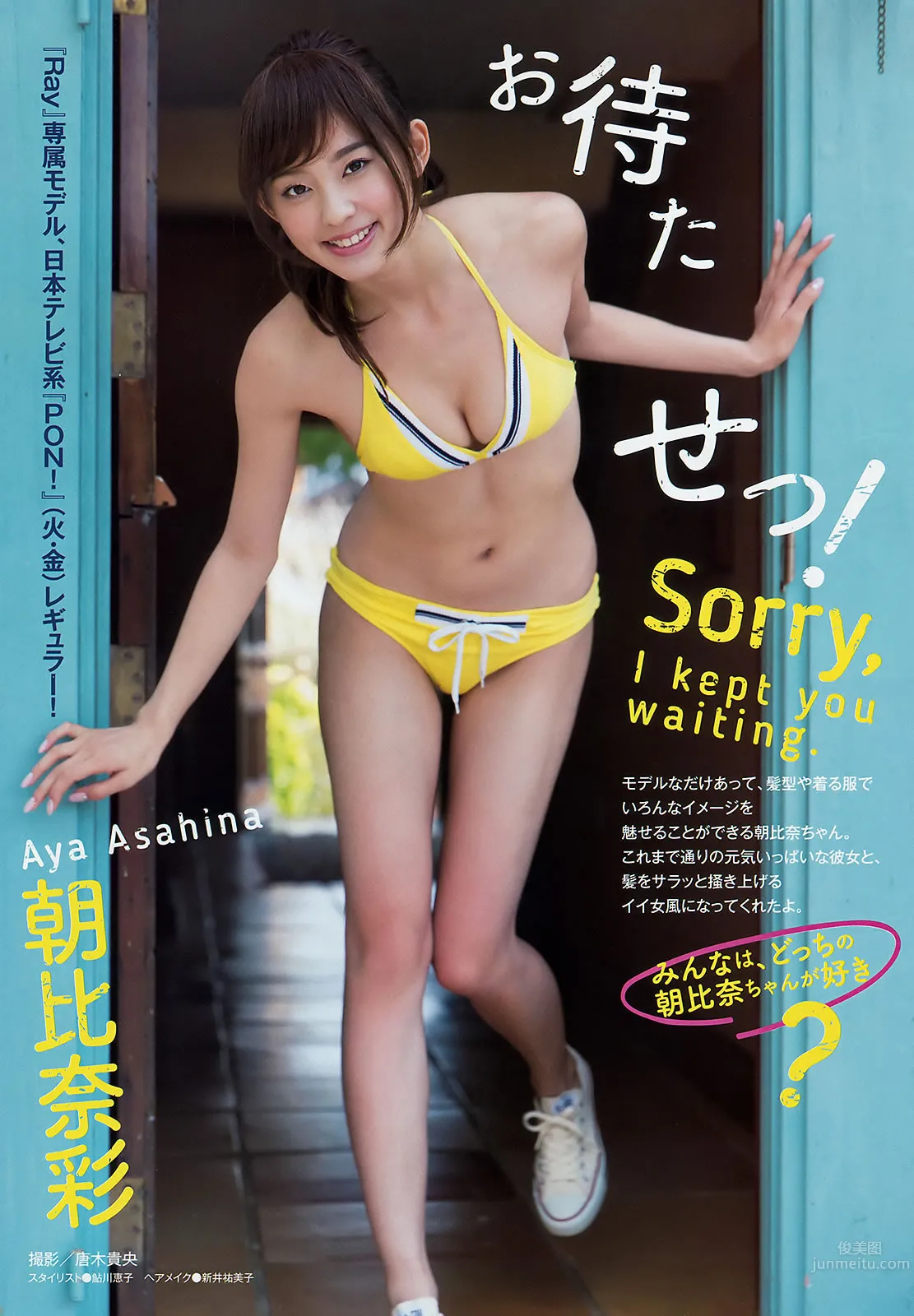 [Young Magazine] 2016 No.10-11 中条あやみ 朝長美桜 朝比奈彩 天木じゅん_2