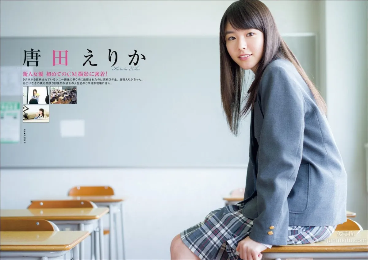 唐田英裡佳- 充滿自然魅力的現役女子高中生 8