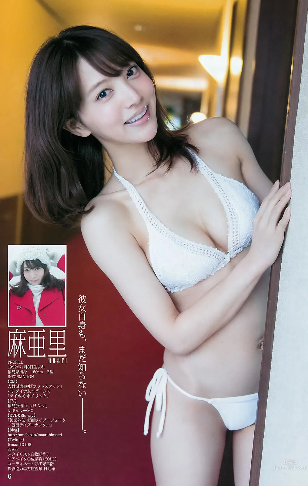 [Weekly Young Jump] 2016 No.12-13 金子理江 麻亜里 RaMu 宮脇咲良 平手友梨奈_24